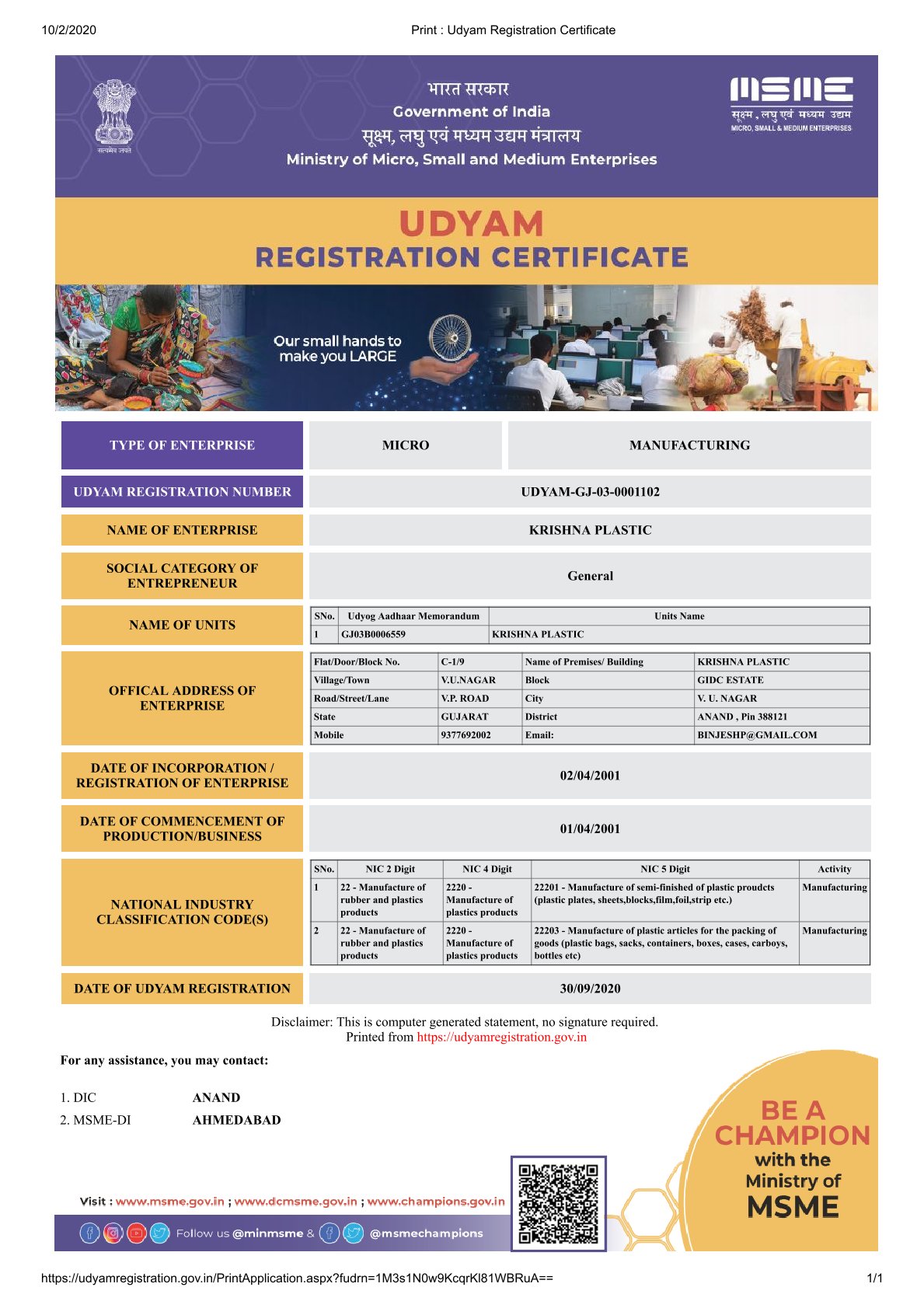 Udyam Registration Certificate